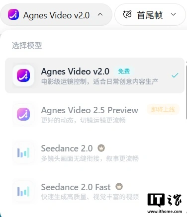 做视频不花钱、一句话搞定大纲分镜,Agnes AI 推全新免费视频创作平台 Pavo