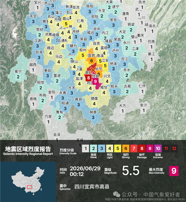 四川宜宾凌晨突发5.5级地震:震感之强 不同寻常