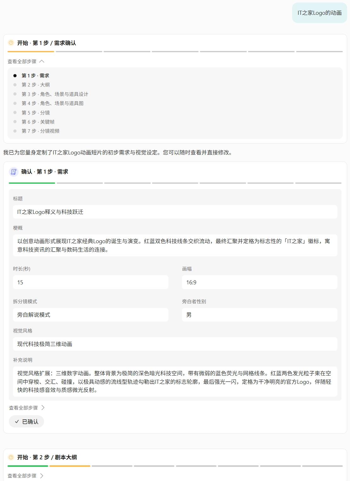 做视频不花钱、一句话搞定大纲分镜,Agnes AI 推全新免费视频创作平台 Pavo