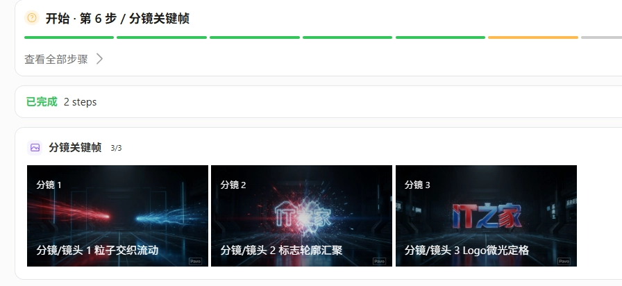 做视频不花钱、一句话搞定大纲分镜,Agnes AI 推全新免费视频创作平台 Pavo