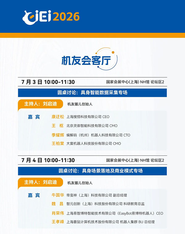 参观指南丨CIEI 2026 参展品牌、同期活动最新议程、交通、酒店住宿攻略一键查看