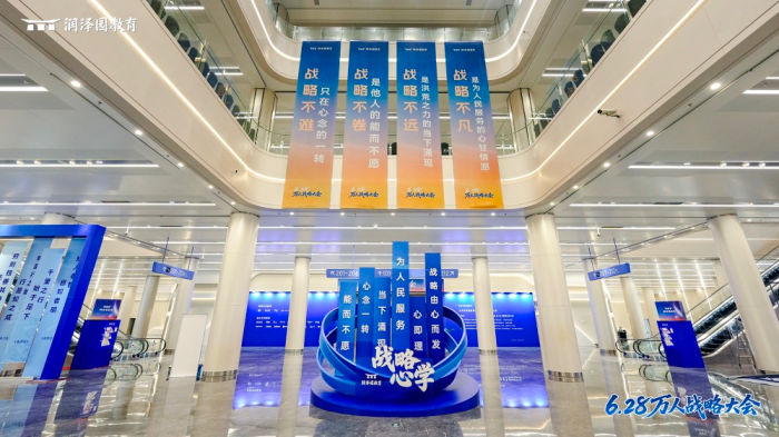 润泽园教育发布战略心学1.0，为中国式战略学拉开序章