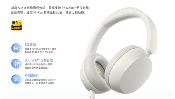 349元!REDMI首款头戴降噪耳机发布:42dB降噪 72小时长续航