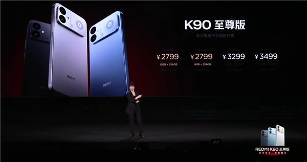 首销2799元起!REDMI K90至尊版发布:一代神U骁龙8E、风冷主动散热