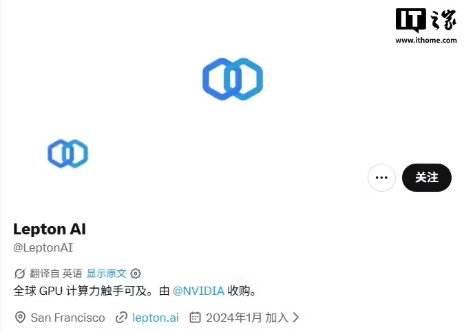 入职仅一年,消息称 AI 大牛贾扬清已从英伟达离职