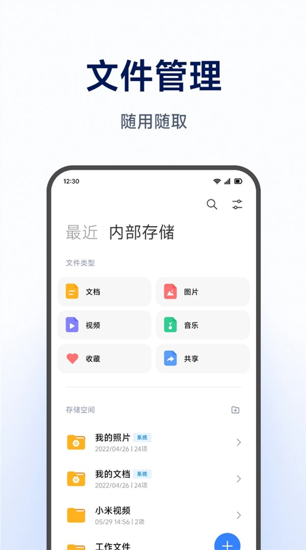 小米NAS官方App小米智能存储上架:支持照片视频自动备份、多端同步访问