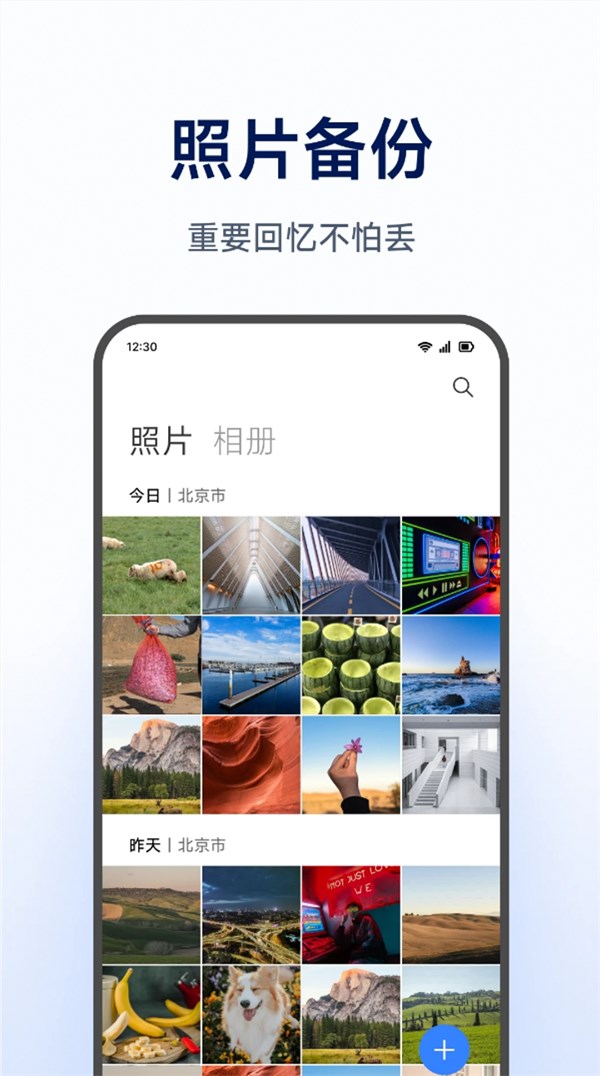 小米NAS官方App小米智能存储上架:支持照片视频自动备份、多端同步访问