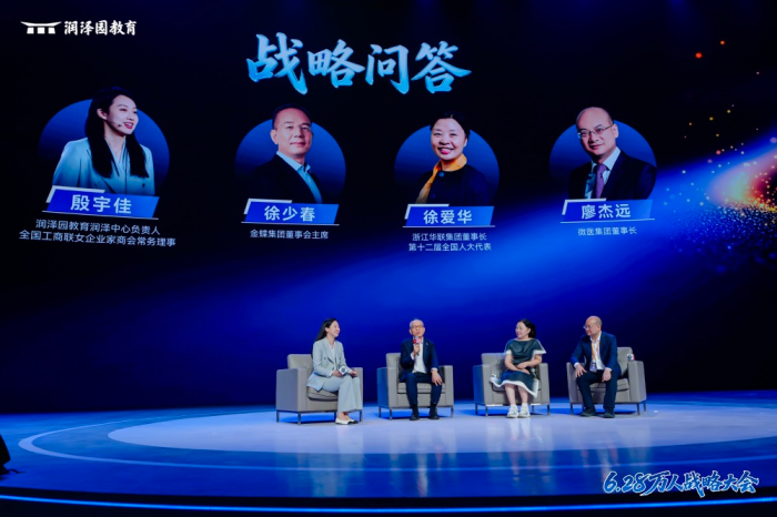 润泽园教育发布战略心学1.0，为中国式战略学拉开序章