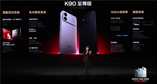首销2799元起!REDMI K90至尊版发布:一代神U骁龙8E、风冷主动散热