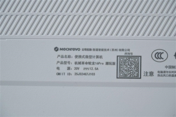 300Hz电竞屏!蛟龙16Pro潮玩版全能游戏本图赏