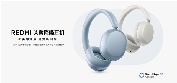 349元!REDMI首款头戴降噪耳机发布:42dB降噪 72小时长续航