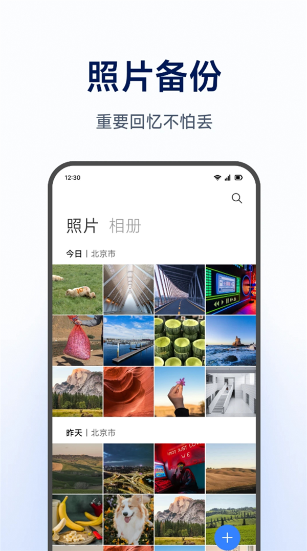 小米NAS官方App小米智能存储上架:支持照片视频自动备份、多端同步访问