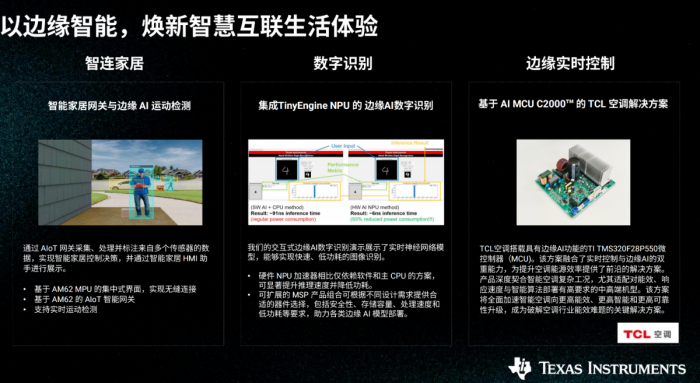 四大展区多款创新产品和解决方案 德州仪器亮相2026慕尼黑上海电子展