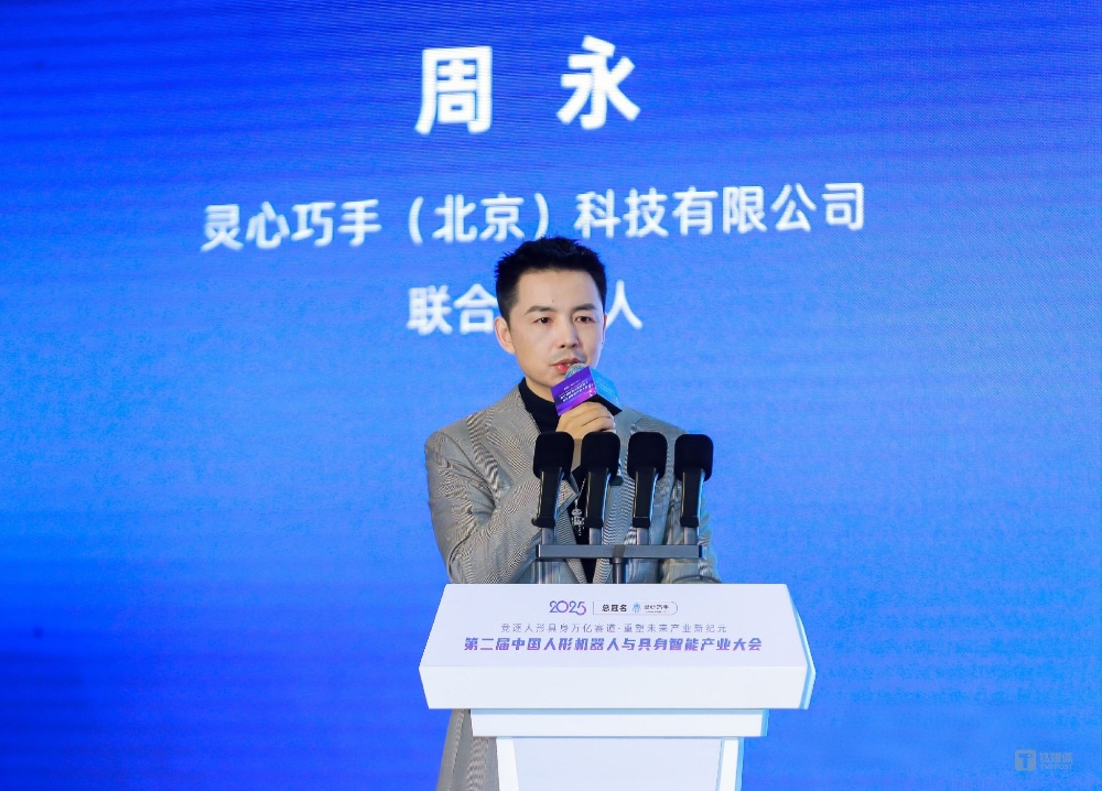 6个月，16家具身智能创企，估值突破100亿