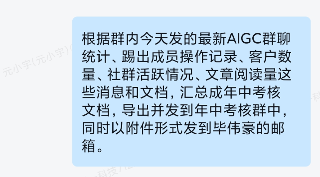 企业微信Agent一手实测！3小时干了我一周的活