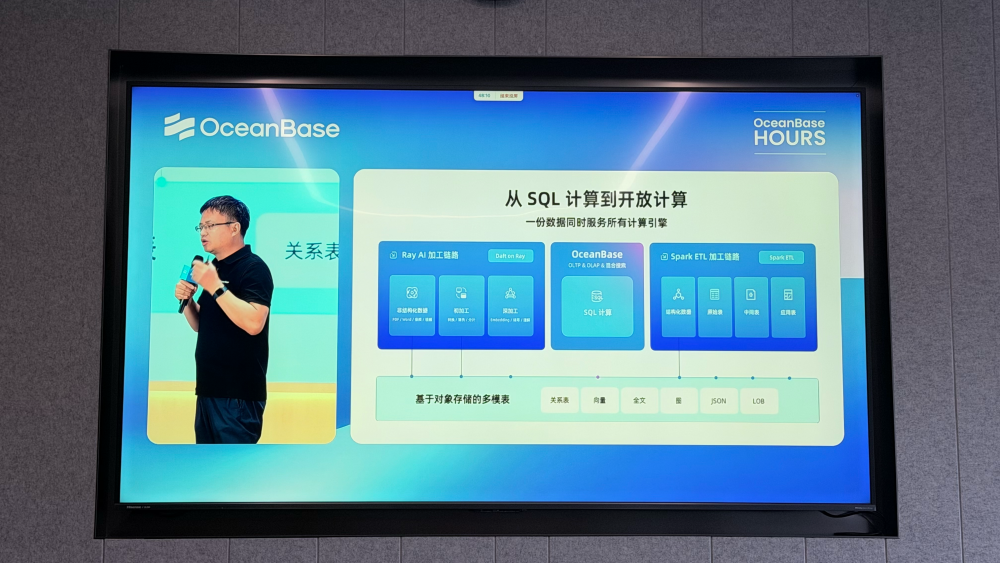 OceanBase发布AI数据库三件套，TOC最高降50%，蚂蚁阿福、灵光都在用