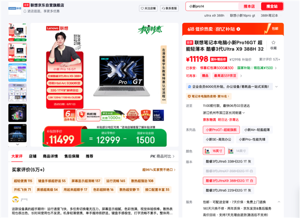 独显都砍了！今年的笔记本凭啥价格过万？