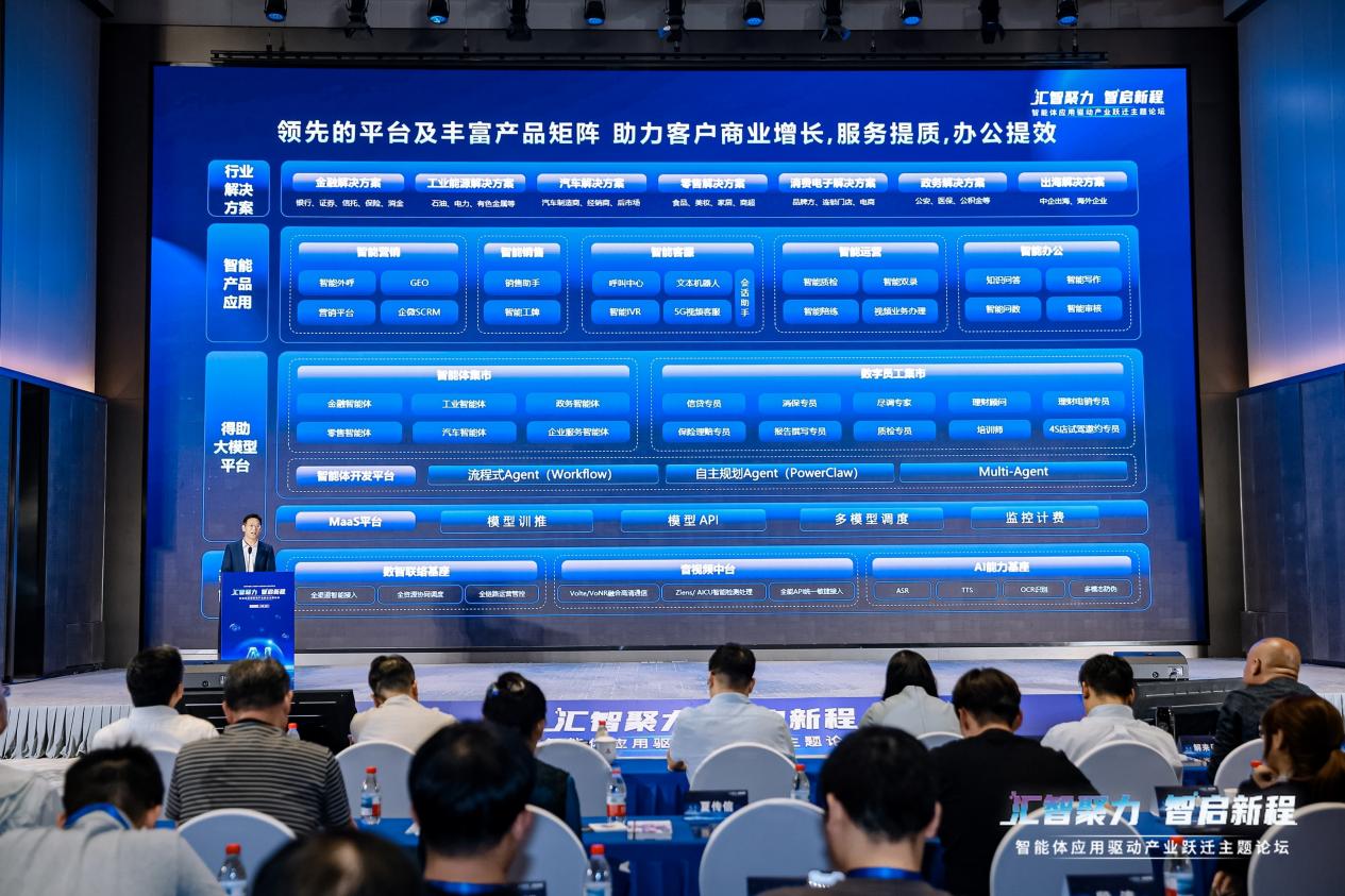智能体产业迈入落地“深水区” 产学研资协同破解规模化难题 智能体产业迈入落地“深水区” 产学研资协同破解规模化难题