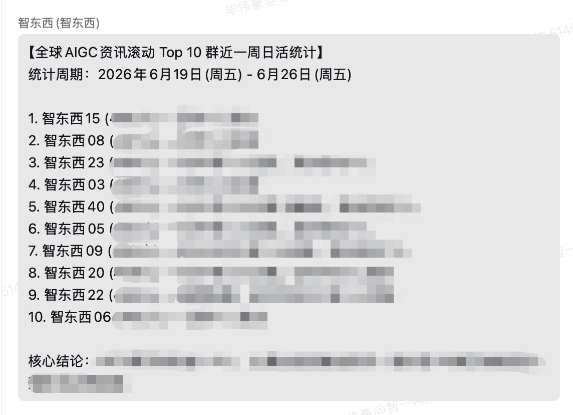 企业微信Agent一手实测！3小时干了我一周的活