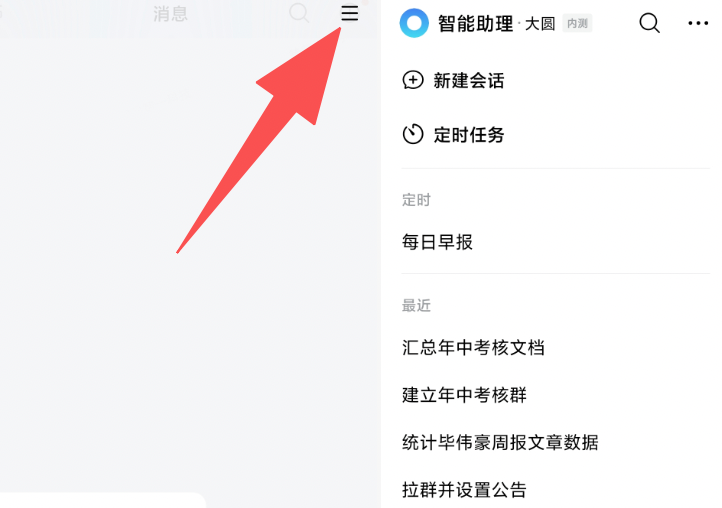 企业微信Agent一手实测！3小时干了我一周的活