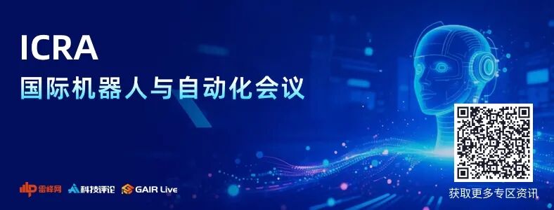 走访 ICRA 30+中国企业,我们发现具身智能产业三大趋势 | ICRA 2026