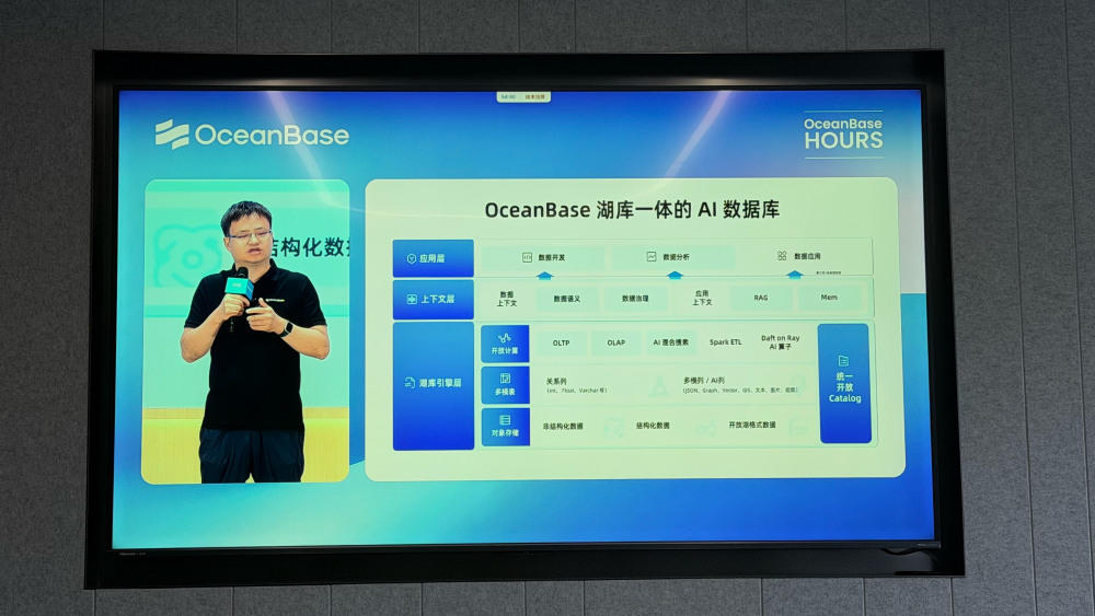 OceanBase发布AI数据库三件套，TOC最高降50%，蚂蚁阿福、灵光都在用