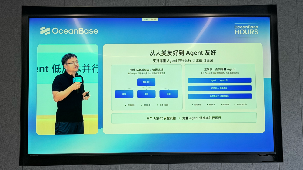 OceanBase发布AI数据库三件套，TOC最高降50%，蚂蚁阿福、灵光都在用