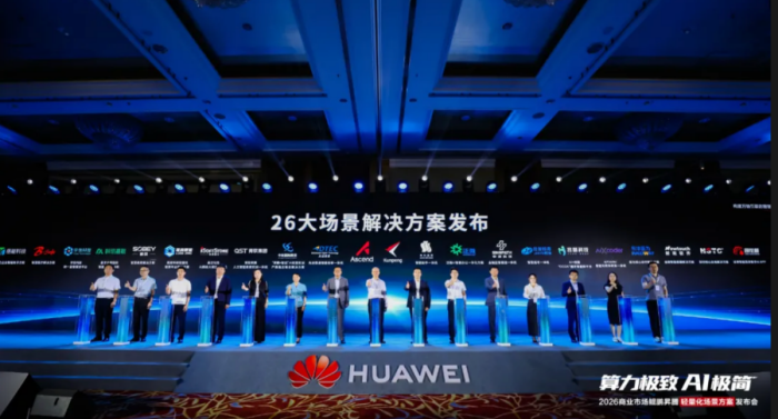 破解AI落地最后一公里 鲲鹏N腾轻量化场景方案普惠商业市场