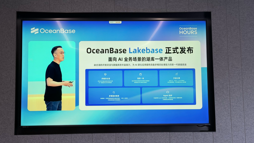 OceanBase发布AI数据库三件套，TOC最高降50%，蚂蚁阿福、灵光都在用