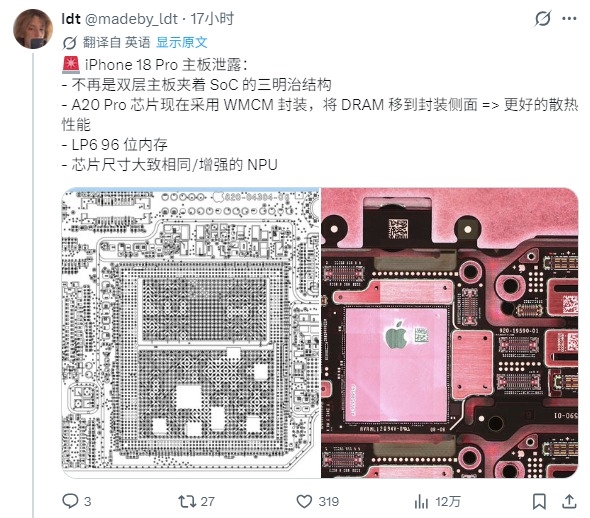 iPhone 18 Pro秘密都被泄露完了:只剩价格还没公布