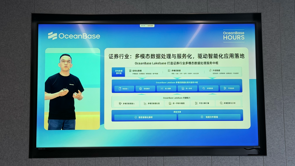 OceanBase发布AI数据库三件套，TOC最高降50%，蚂蚁阿福、灵光都在用