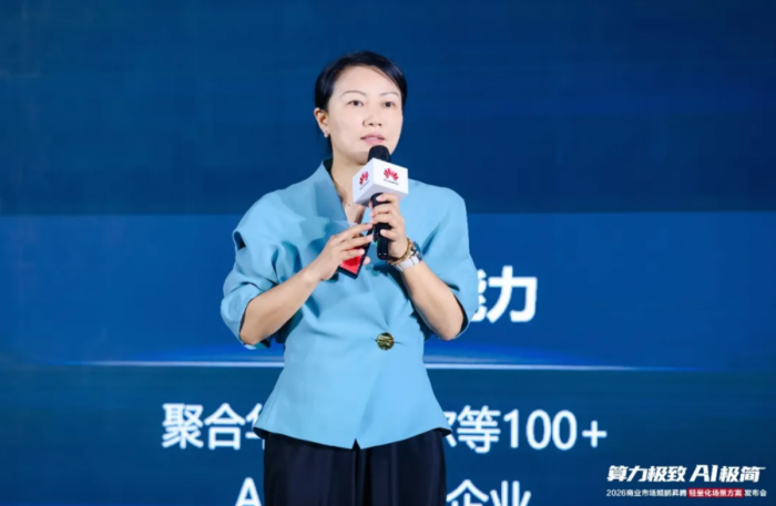 破解AI落地最后一公里 鲲鹏N腾轻量化场景方案普惠商业市场
