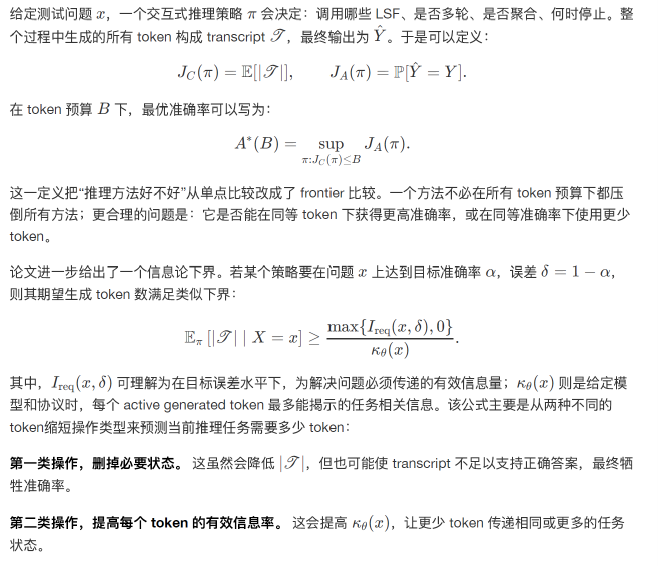 ICML 2026 | 当大模型开始发明自己的语言：如何让 LLM 用更少 Token 完成高强度推理