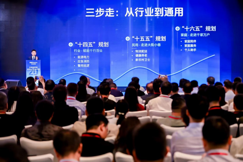 云深处科技举办全球合作伙伴大会，重新定义具身智能的变局时刻