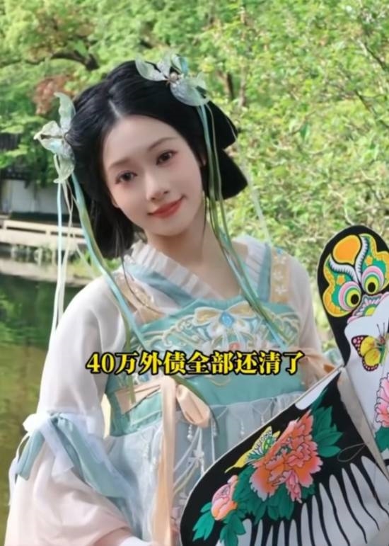 体操冠军吴柳芳回应擦边风波：还清外债 重拾体面