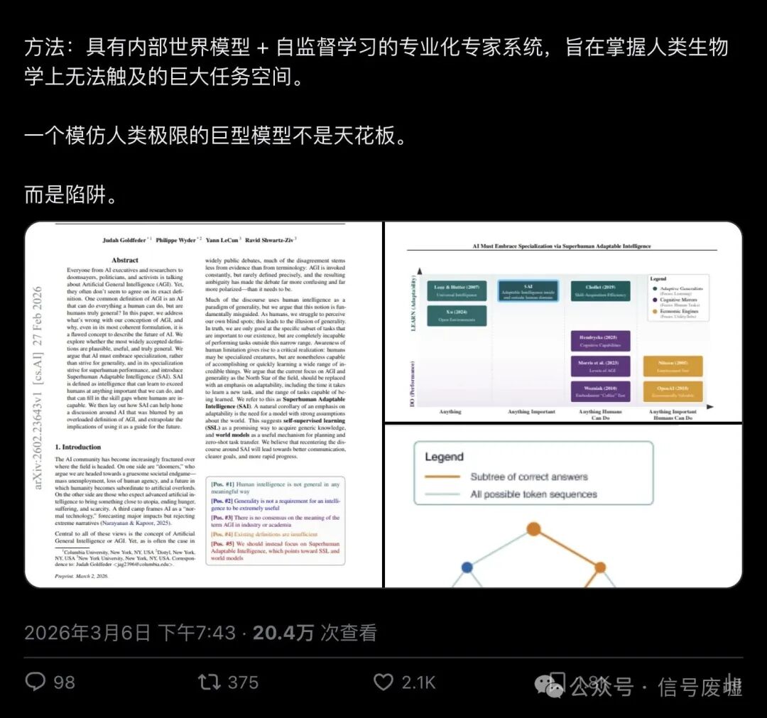 主推文截图(分段3)