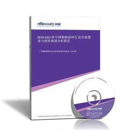2025-2030年全球及中国船舶涂料行业发展前景展望与投资机遇分析报告