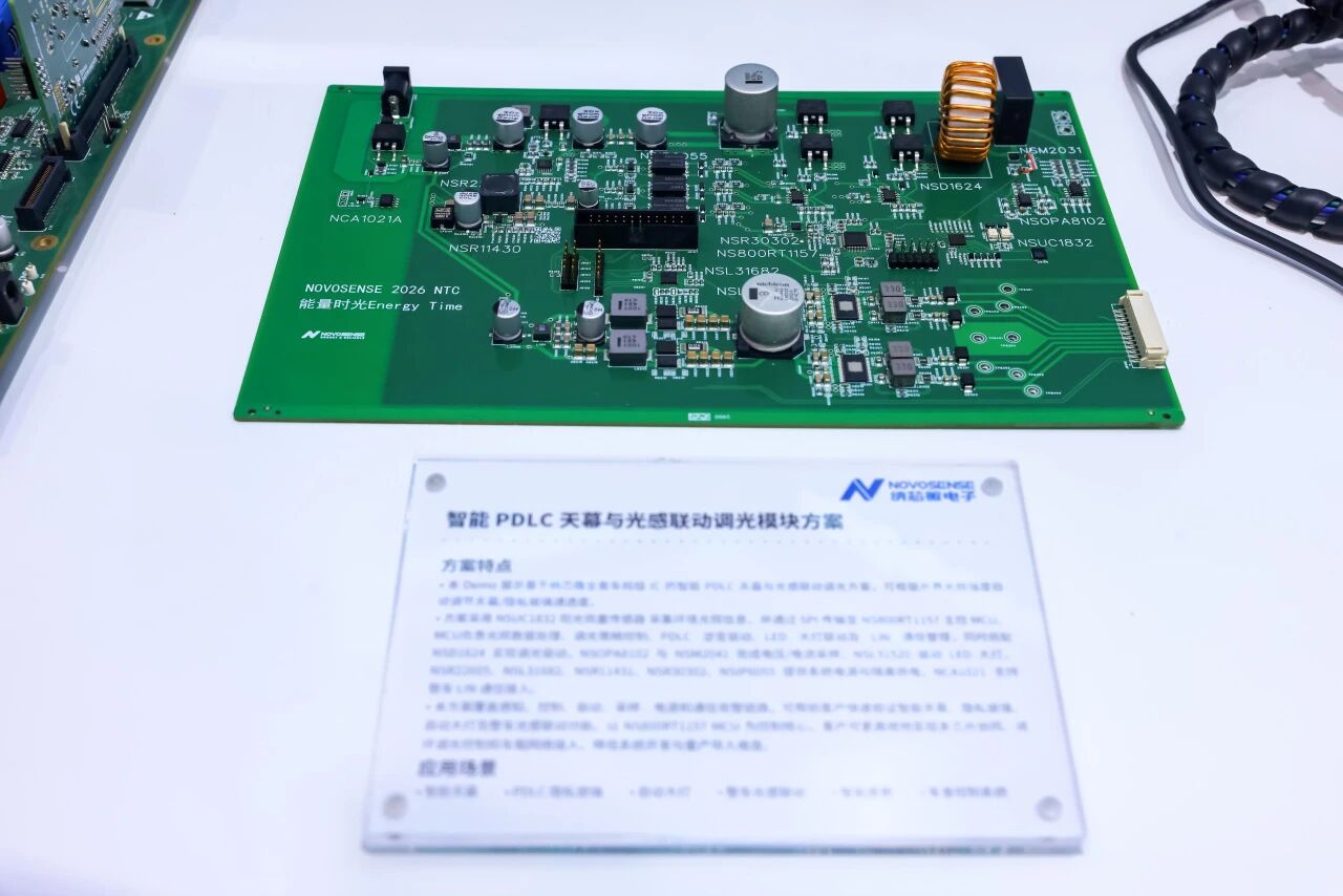 2026慕尼黑上海电子展 | 纳芯微发布车规级阳光雨量传感器、车载摄像头PMIC等多款新品