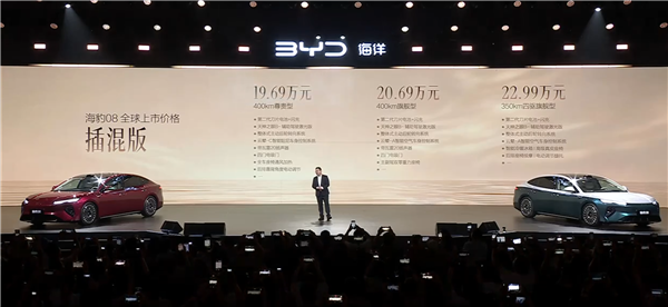 1年闪充不要钱 比亚迪海洋网旗舰轿车海豹08上市：19.69万起