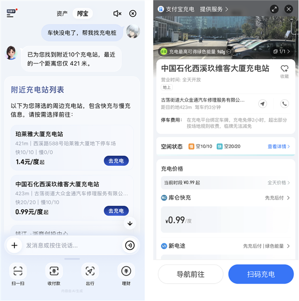 清爽版AI支付宝正式开放公测!无需邀请码:人人可用