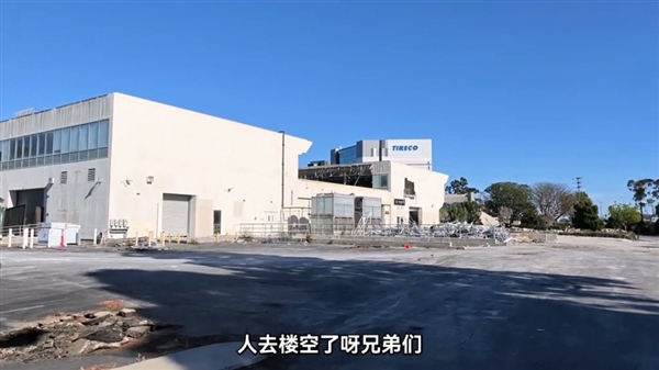 博主实地探访法拉第未来厂房:早已人去楼空