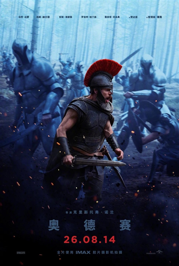 定档8月14日全国上映!诺兰新作《奥德赛》终极中文预告曝光