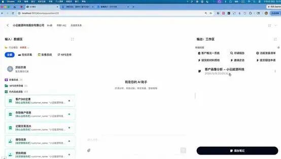 现在的银行信贷客户经理,已经开始和“数字分身”搭班子了