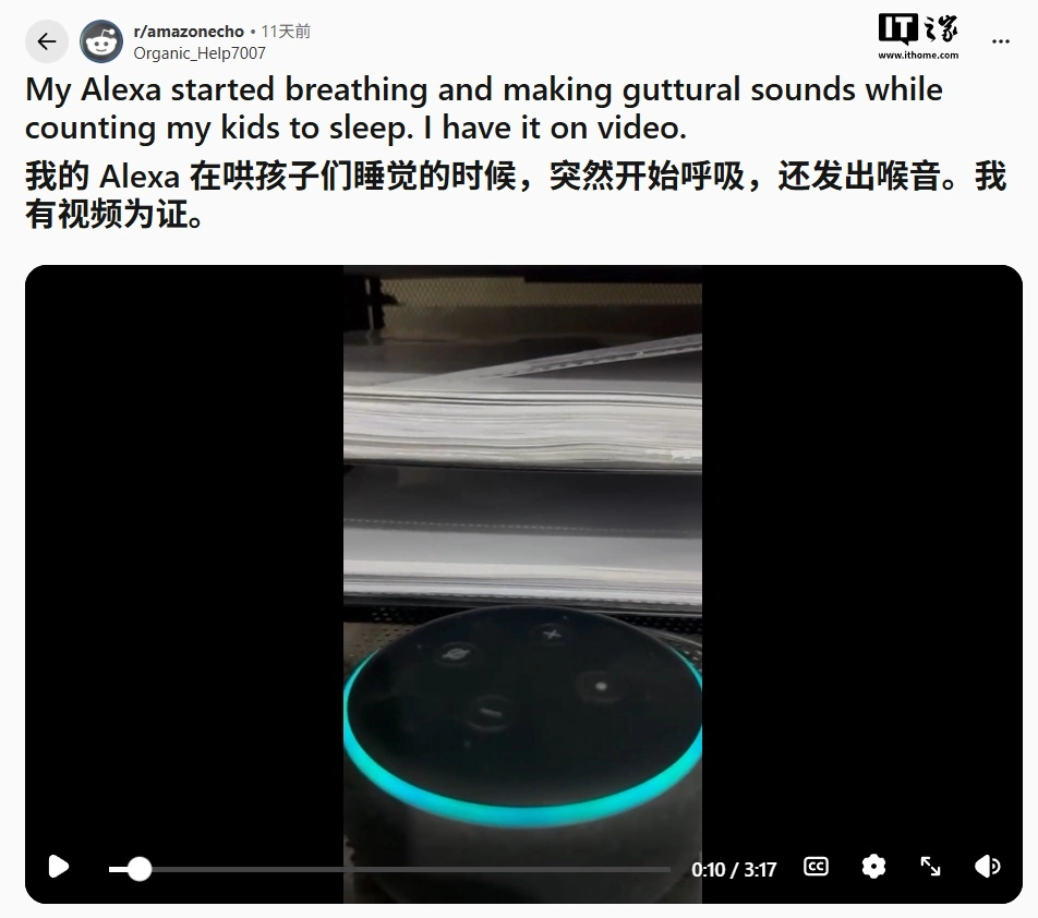 亚马逊回应 Alexa AI 从 1 数到 40 出现“恐怖片音效”:正部署修复
