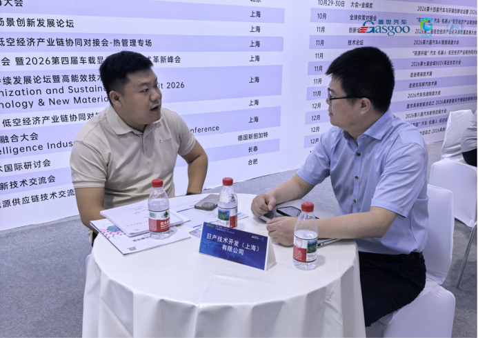 GSA展同期丨盖世汽车2026“同源共链”汽车·机器人·低空经济产业链协同对接会圆满落幕