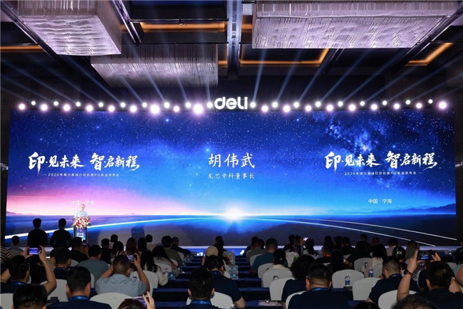 从“可用”迈向“好用”:得力×龙芯,重塑政企办公安全新标准 从“可用”迈向“好用”:得力×龙芯,重塑政企办公安全新标准