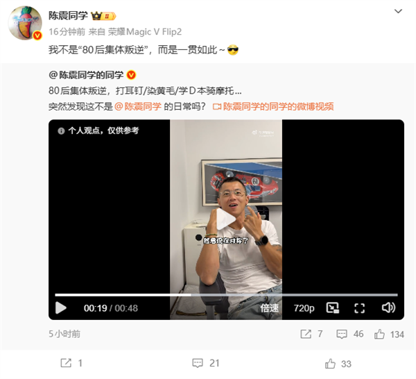 80后集体染黄毛骑摩托 陈震直言这不算叛逆 花小钱取悦自己