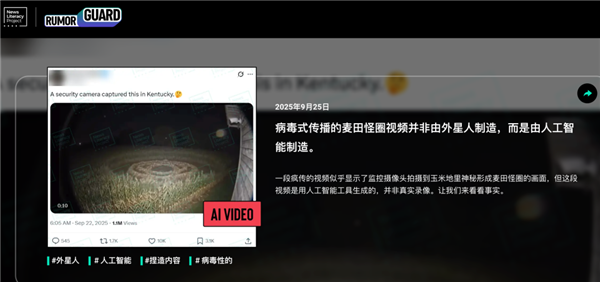 外星人被AI害惨了