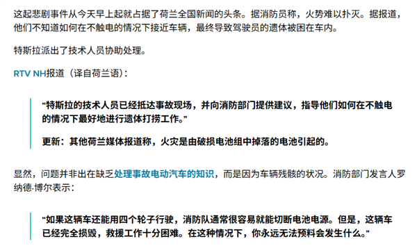 不起火、不爆炸！国标的要求车企能做到吗