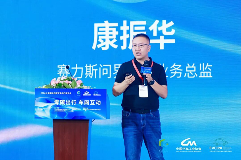 2026上海国际低碳智慧出行展览会“零碳出行 车网互动”论坛成功举办